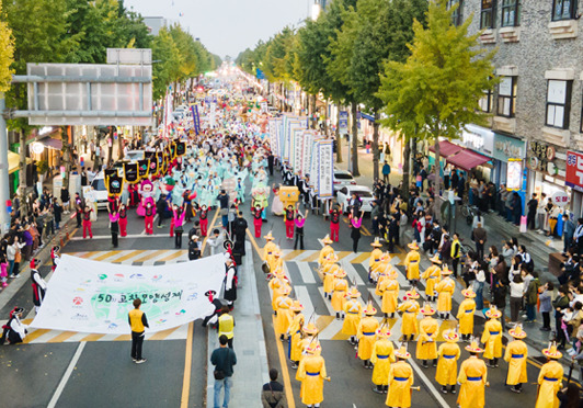 제51회 고창모양성제 프로그램