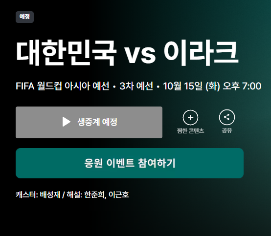 ํ๊ตญ ์ด๋ผํฌ ์ถ๊ตฌ ์ค๊ณ