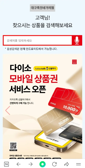 상품검색