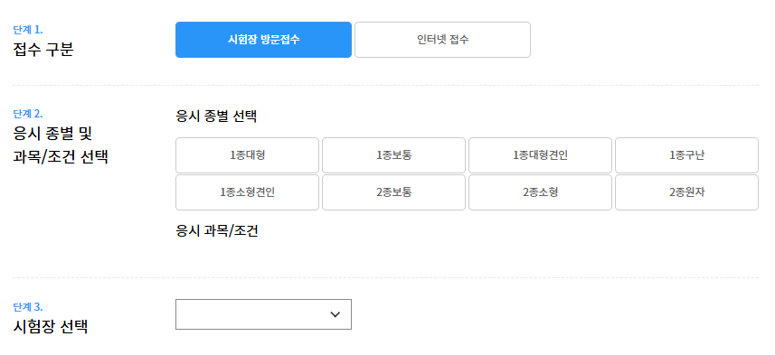 운전면허-필기시험장-예약
