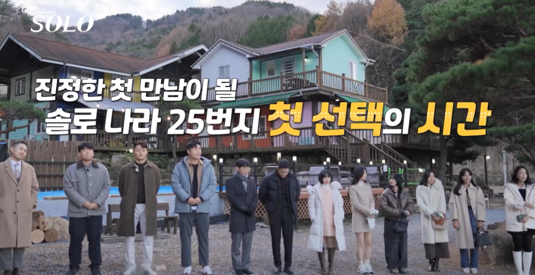 나는솔로 25기 출연자 나이 직업 인스타 총 정리