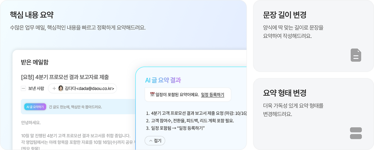 긴 뉴스레터 자동 요약
핵심 문장&middot;포인트 추출
기획&middot;보고서에 넣을 수 있는 형태로 재구성