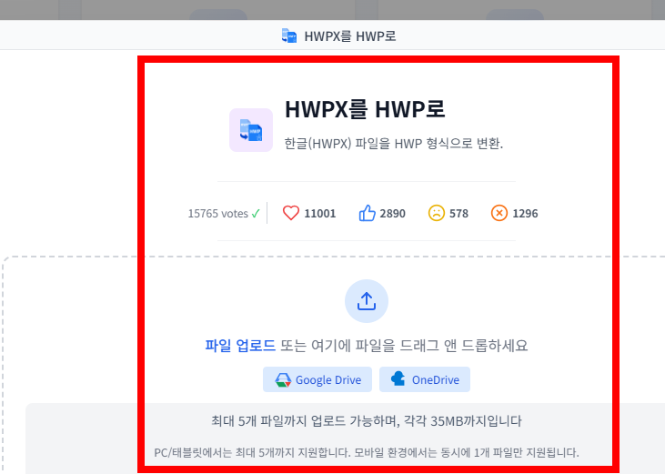 hwpx 파일 여는방법 사이트 소개