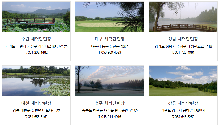 공군 복지시설 예약체계 체력단련장(24.5월 이후 변동사항 확인하세요)6