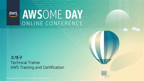 AWS강의