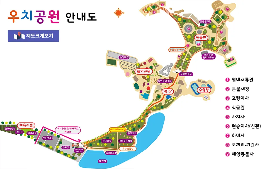 광주 가볼만한곳 - 우치공원동물원