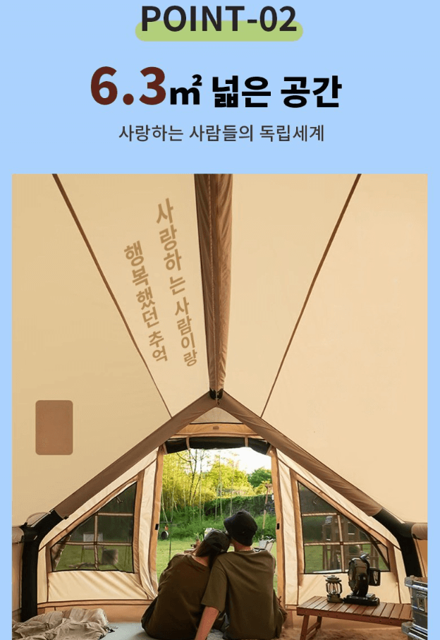 에어텐트 추천, 설치 및 단점