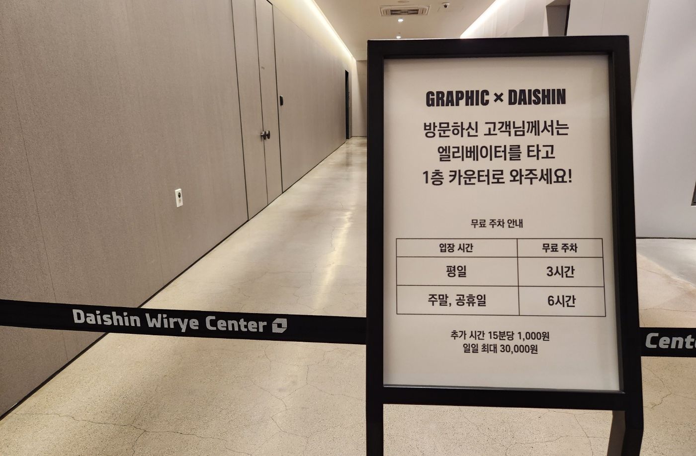 그래픽바이대신