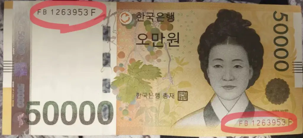 오만원지폐