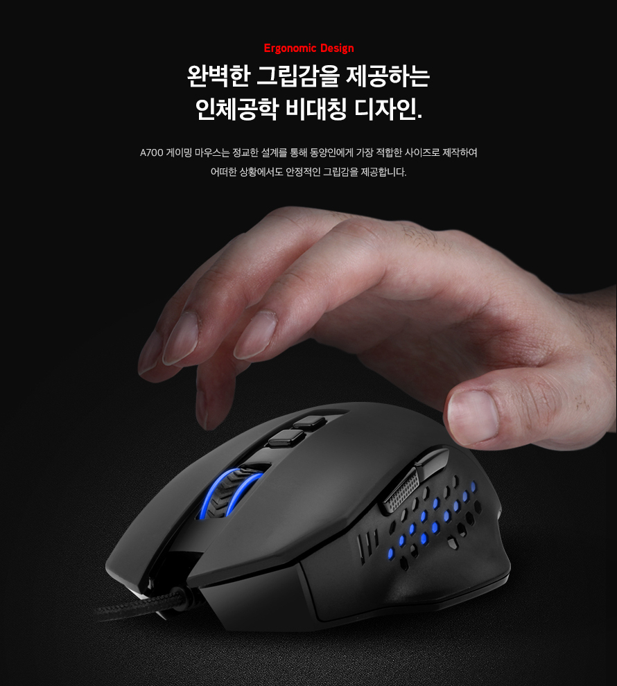 ABKO HACKER A700 고급 게이밍 마우스