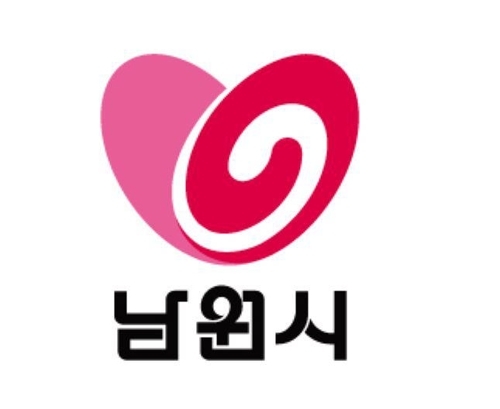 남원시청 홈페이지