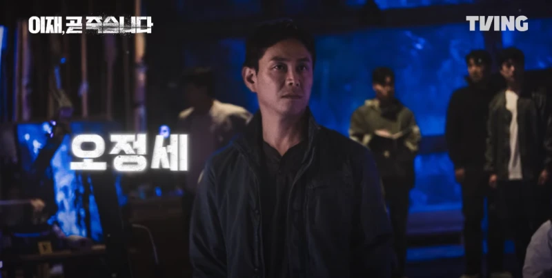 남색 잠바를 입고 드라마 이재, 곧 죽습니다에서 안지형을 연기하는 배우 오정세