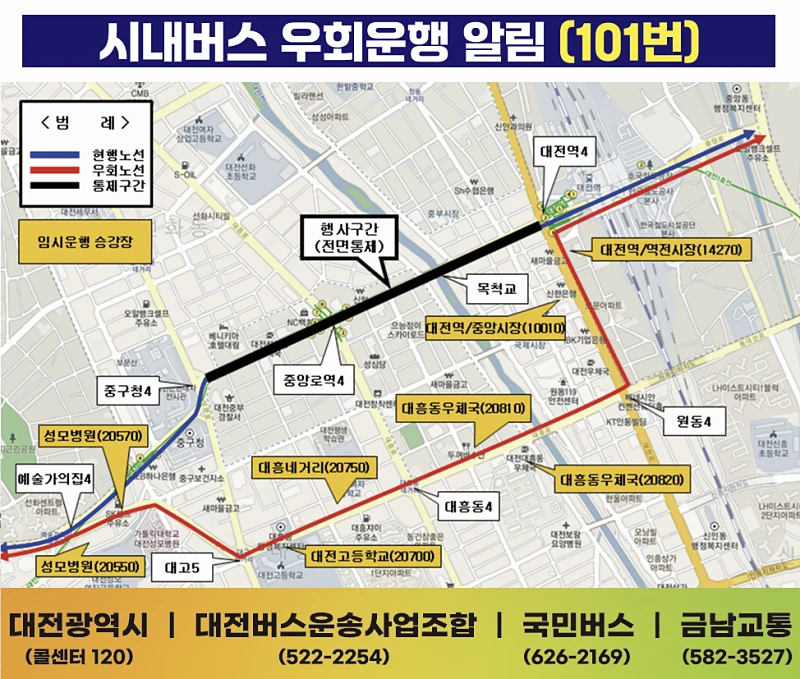 0시축제-차량-통제