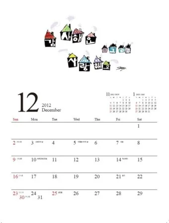 2025년 12간지 달력 디자인 다운로드_16