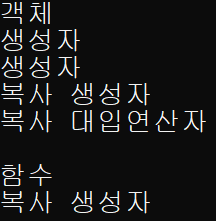 복사 연산자 복사 대입 연산자 예제