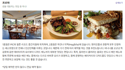 괌 여행[3박4일]