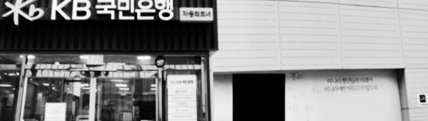 세종시 국민은행 전화번호