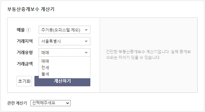 거래 유형 선택: 매매, 전세, 월세
