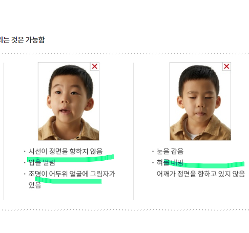 여권사진 사이즈