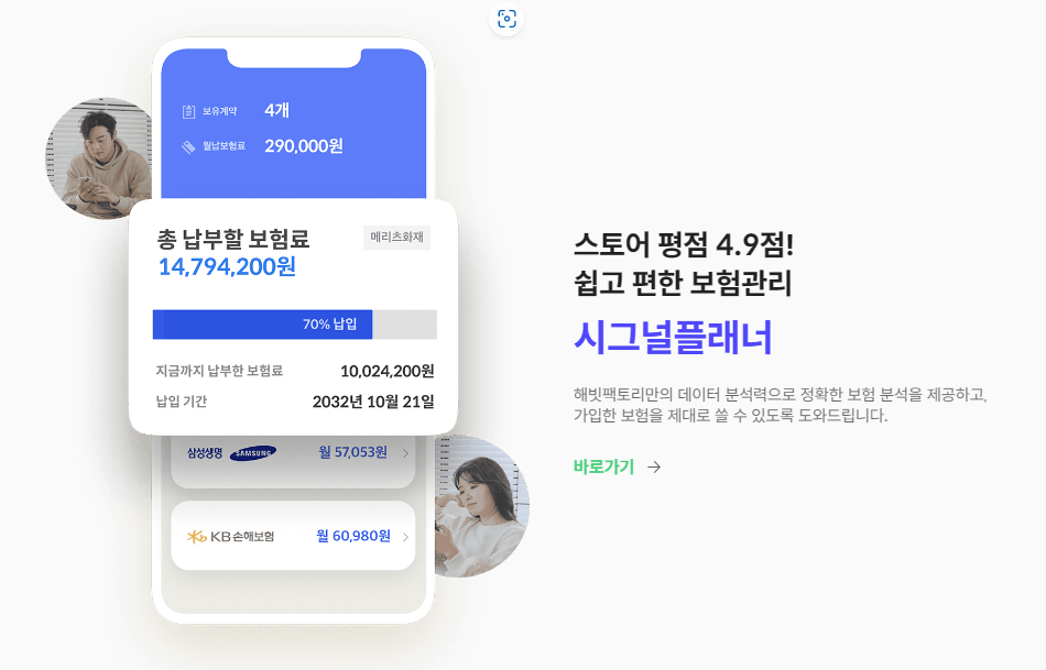 시그널플래너 소개