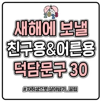 덕담 모음 결혼식 부모덕담 한마디_16