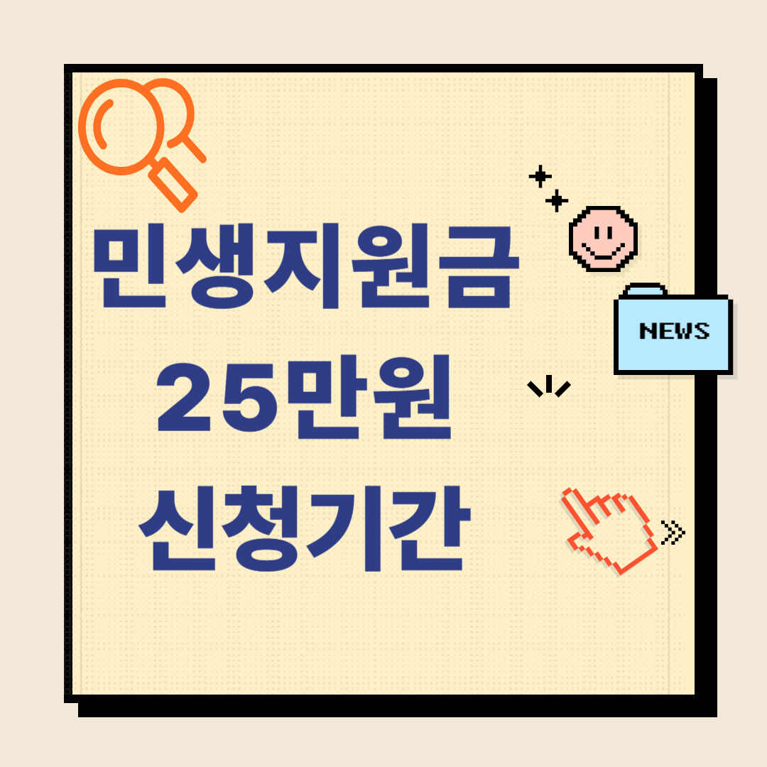 a subsidy for people's livelihood