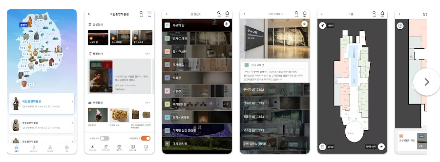 국립박물관 전시안내 앱, 증강현실(AR)과 실내측위 기술을 활용한 스마트 박물관 관람