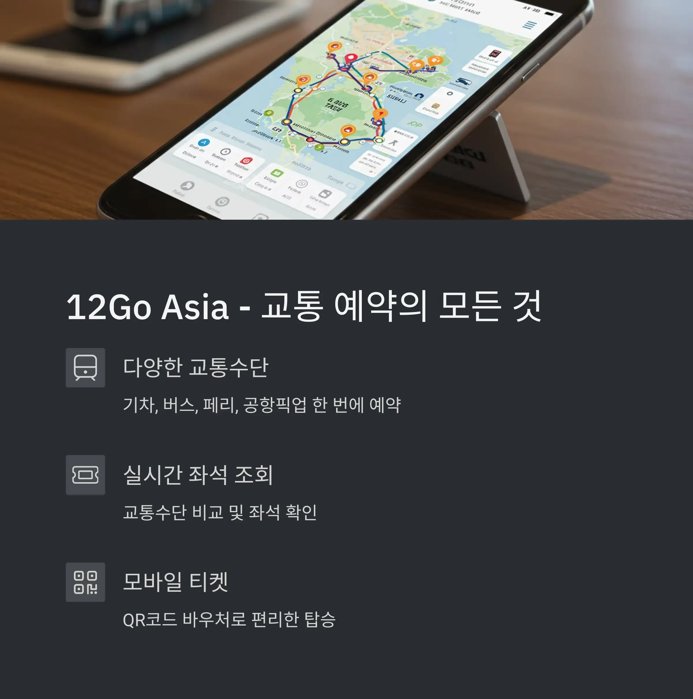 카오산 타이 (Klook &amp; 카카오맵 대체)