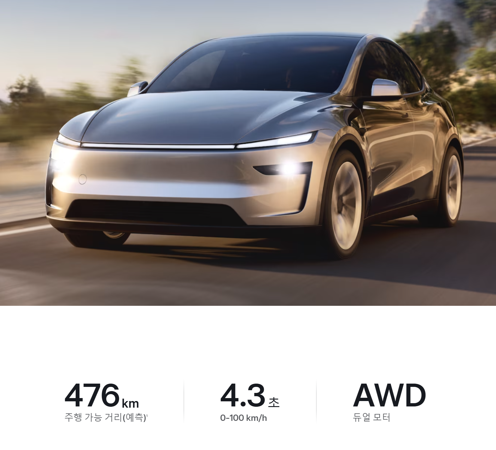 테슬라 모델Y 주니퍼 실물 공개! 가격, 국내 출시 & 출고 일정 총정리