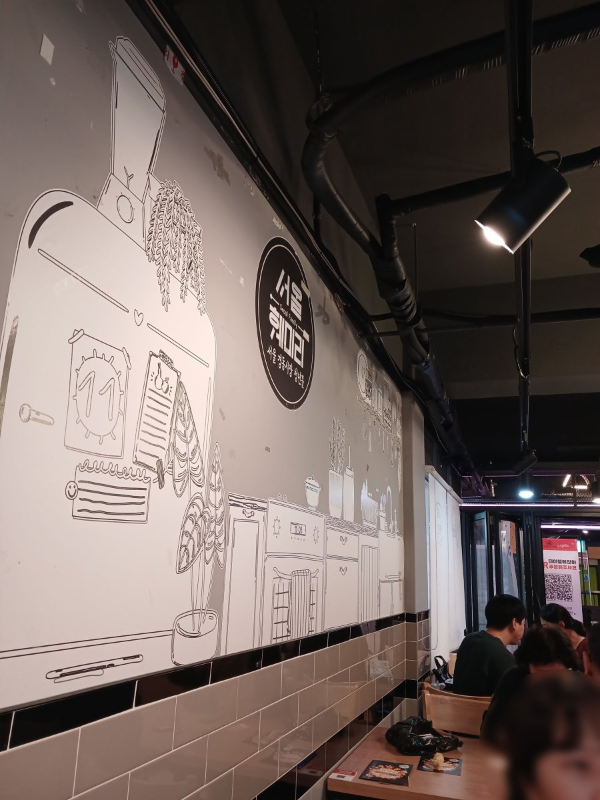 청년몰 벽면 인테리어