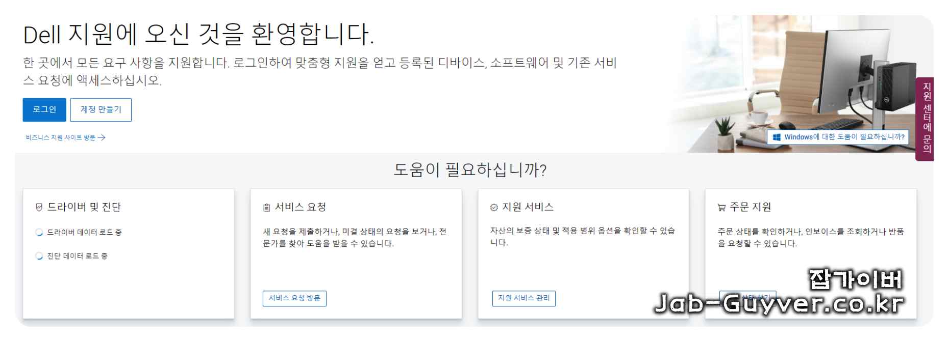 델 노트북 소유권 이전 완료 이메일 보증 확인