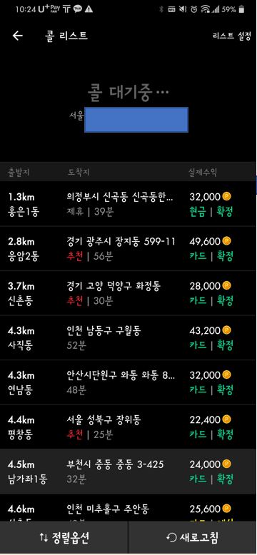 콜대기중1