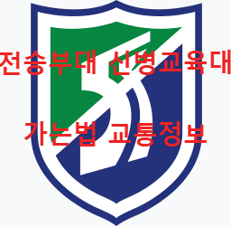 전승부대 마크