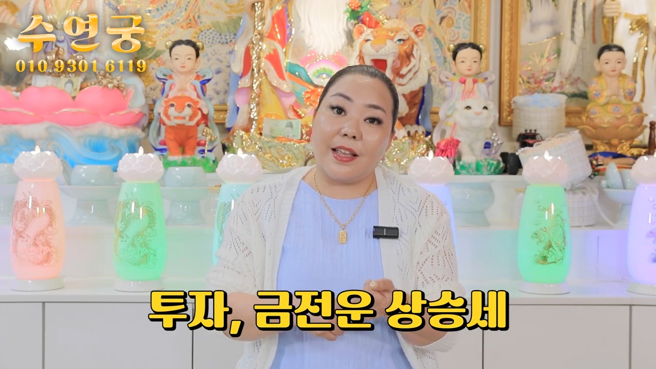 점집추천 수연궁 말띠운세