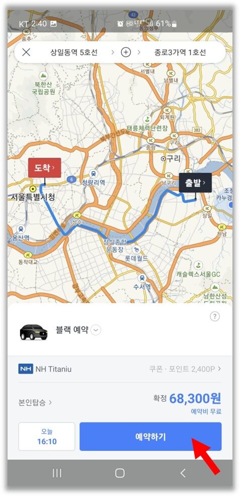 카카오-블랙-예약