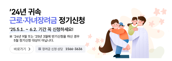 근로장려금-신청자격-소득-나이