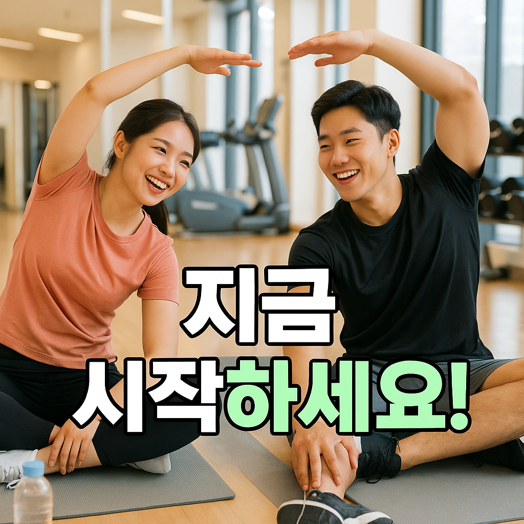 헬스장에서 함께 스트레칭하는 남녀