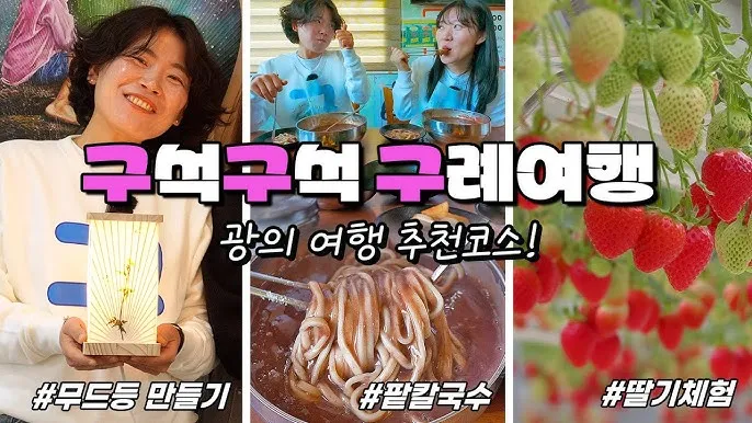 구례 여행코스 추천 섬진강 드라이브 코스와 계곡 정보_4