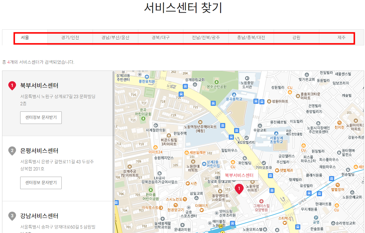 SK매직 고객센터 전화번호
