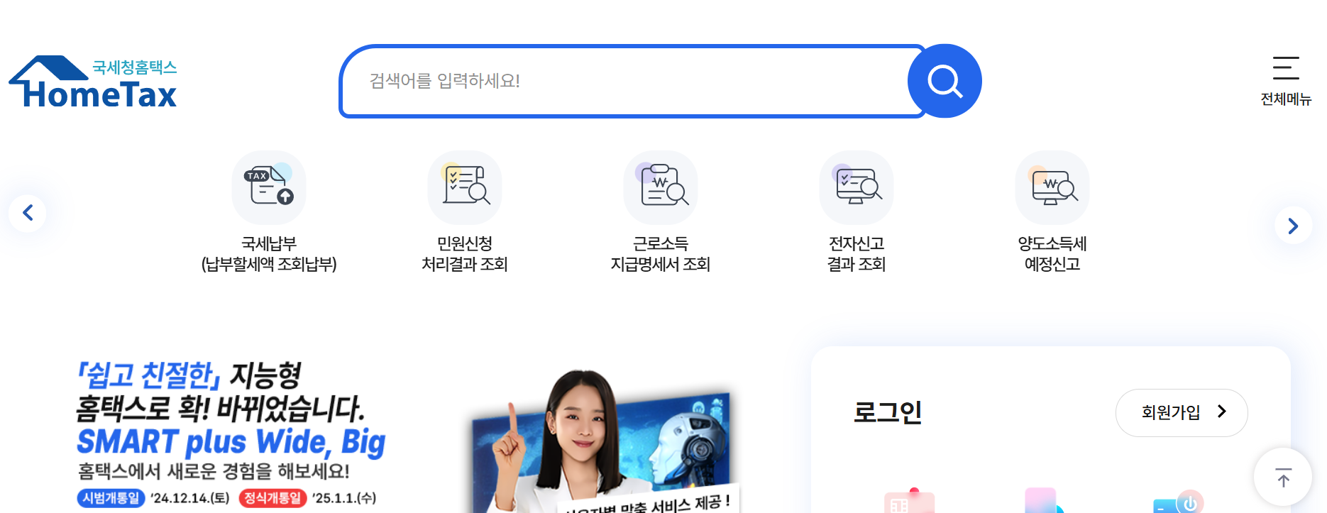 4. 종합소득세 신고 방법