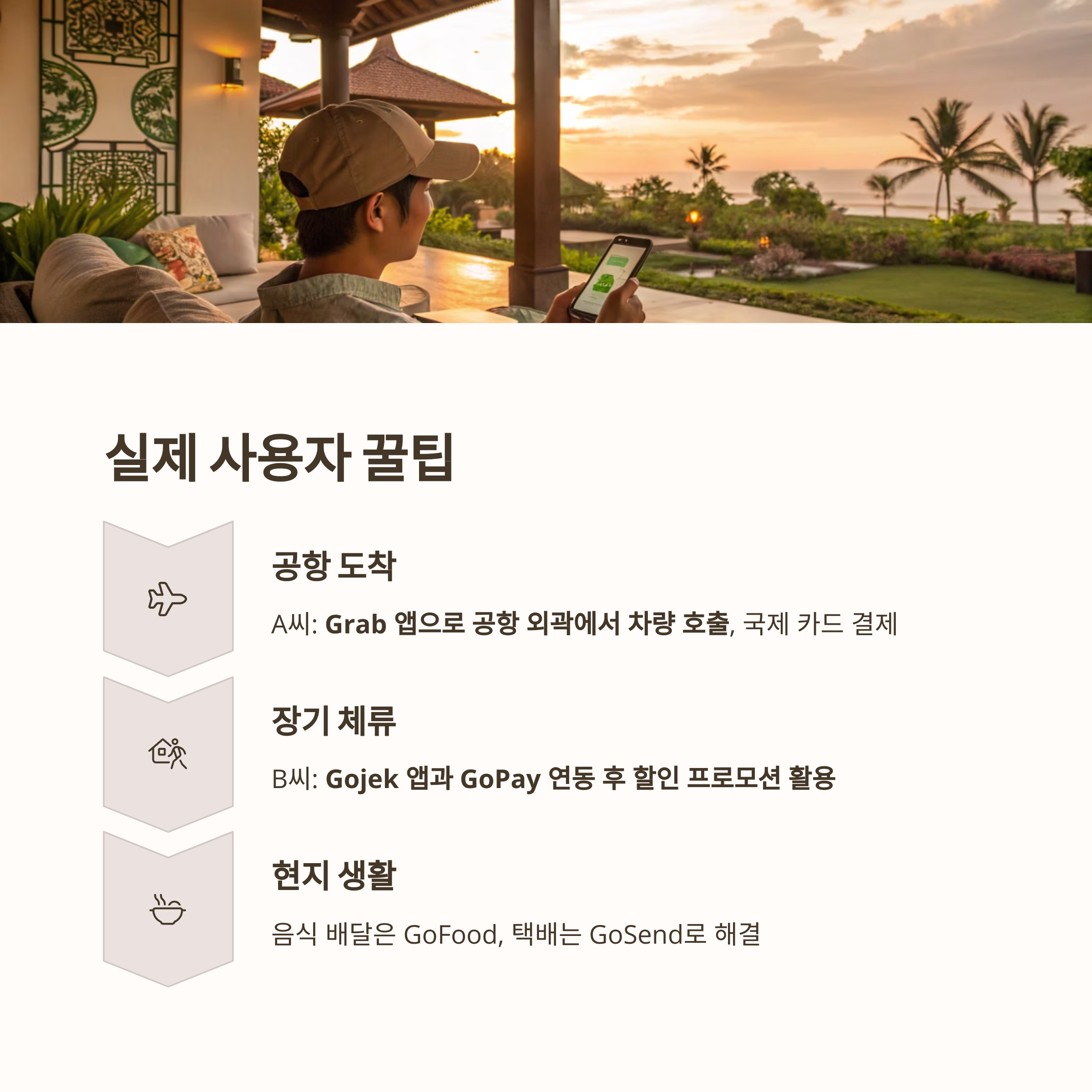 발리 교통앱 완전정복: 그랩 vs 고젝
