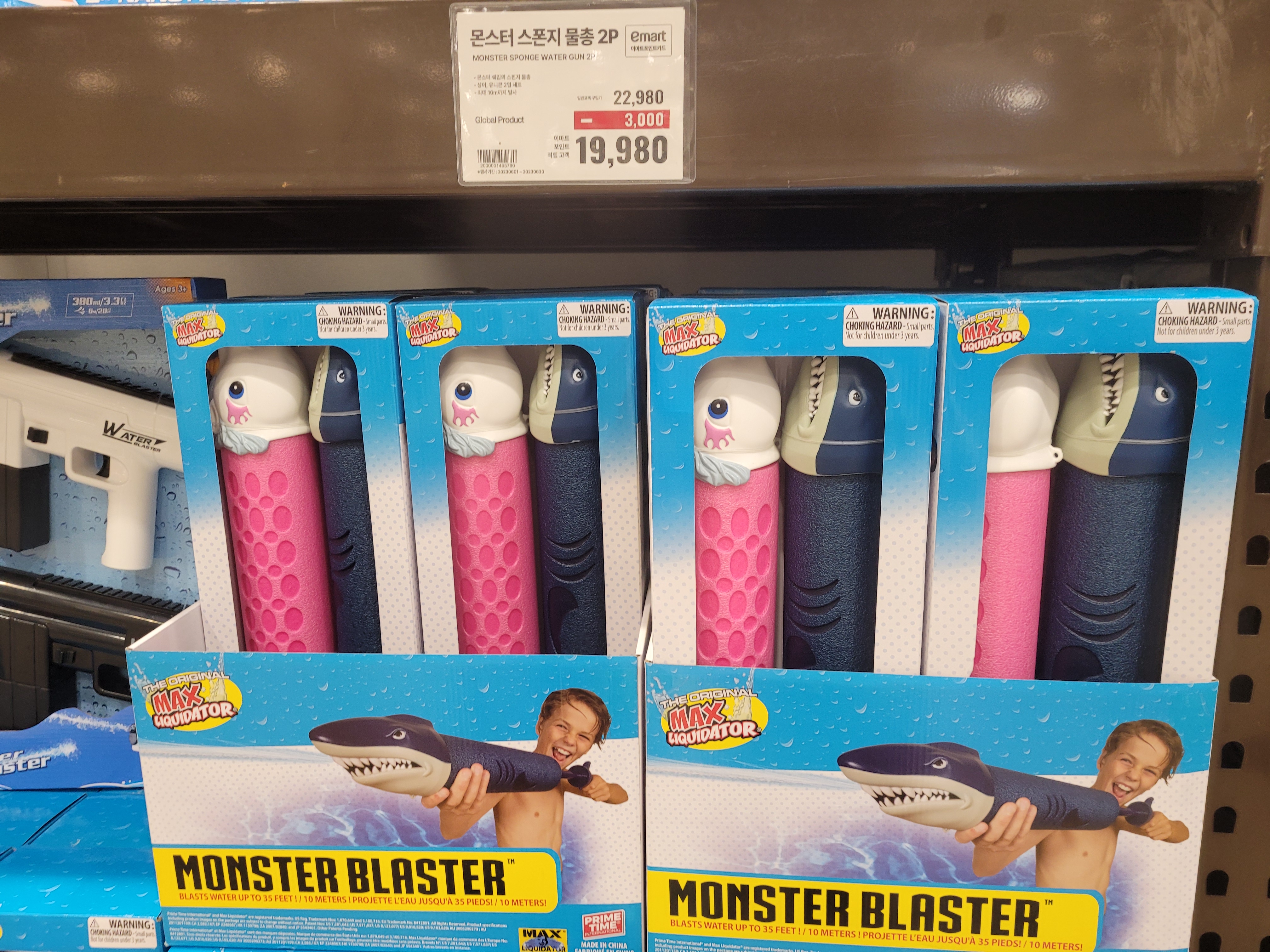 몬스터 스폰지물총