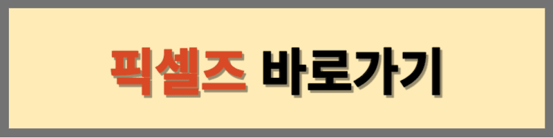 무료 이미지 사이트