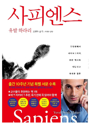 사피엔스