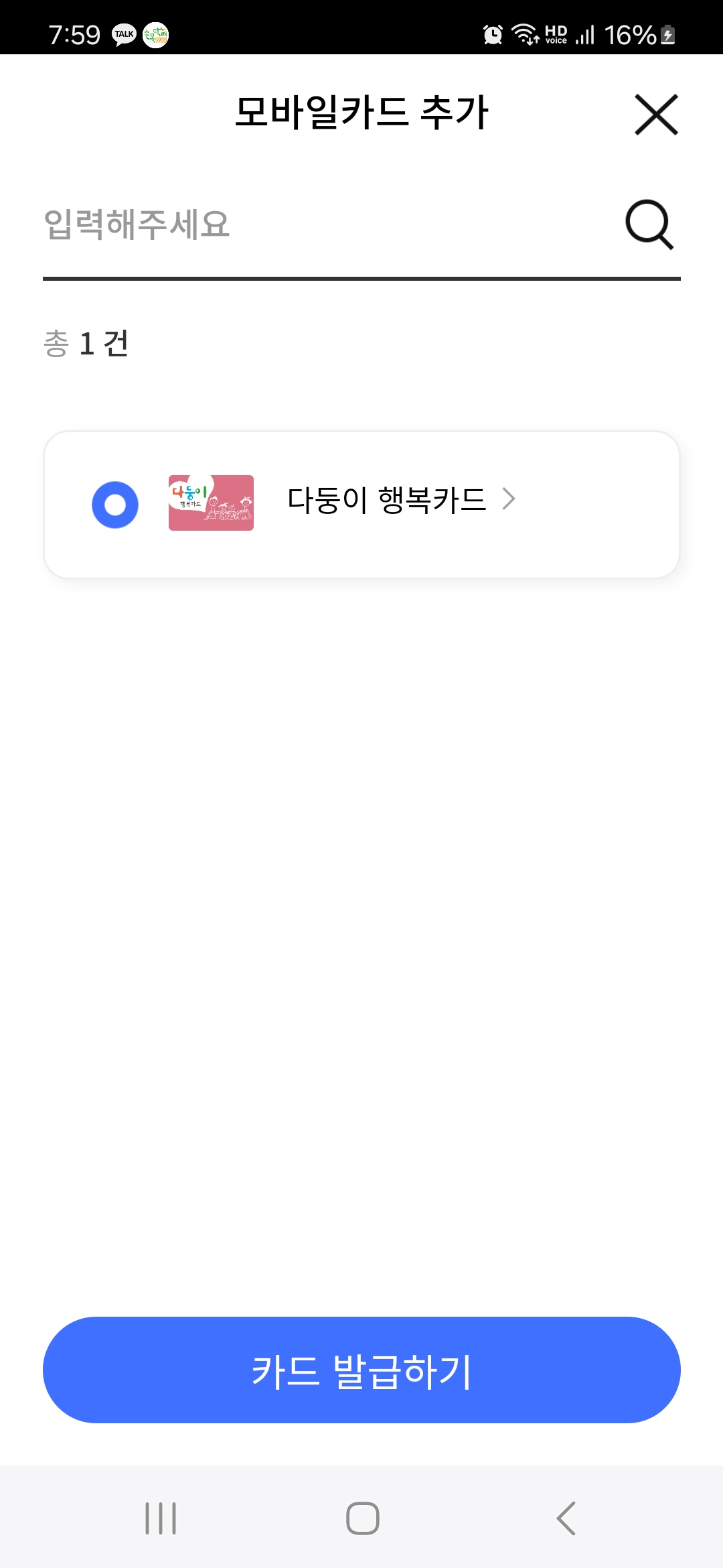서울지갑 다둥이카드 발급 프로세스