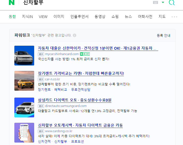 신차할부 금융상품