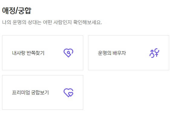 2024 신년운세 무료보기 