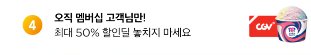 신세계 유니버스 쓱배송 클럽