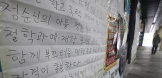 정순신 아들