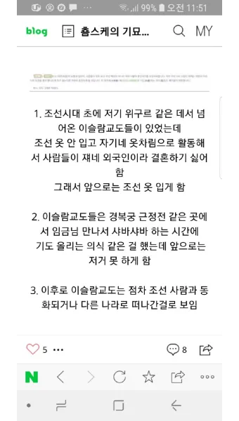 고려시대 이슬람 상인 방문과 무역 문화 교류 이야기_10